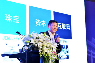 中国国际珠宝展 互联网销售珠宝的机遇与挑战